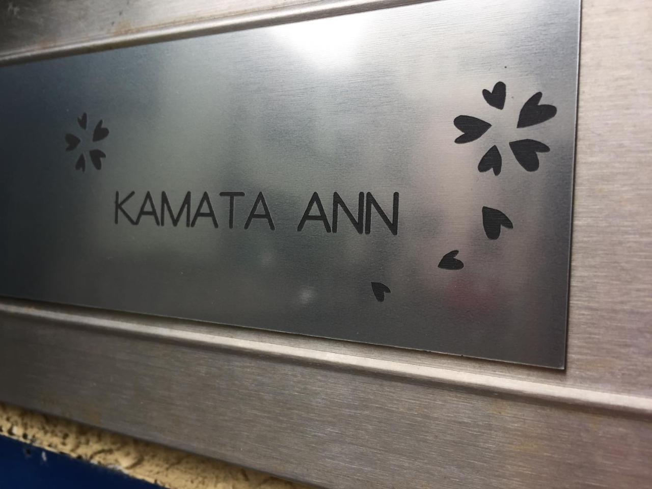 Kamata Ann Hotel Tokyo Exterior photo